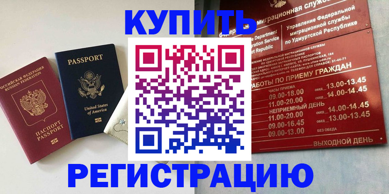 прописка поиск в Магаданской области